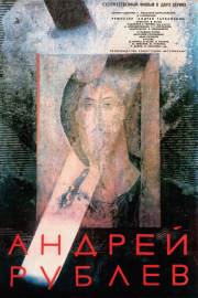 Tarkovskiana Andrei Rublev 1966 Poster Cgn C