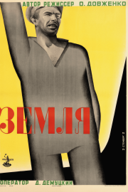Tarkovskiana Earth 1930 Poster Cgn C